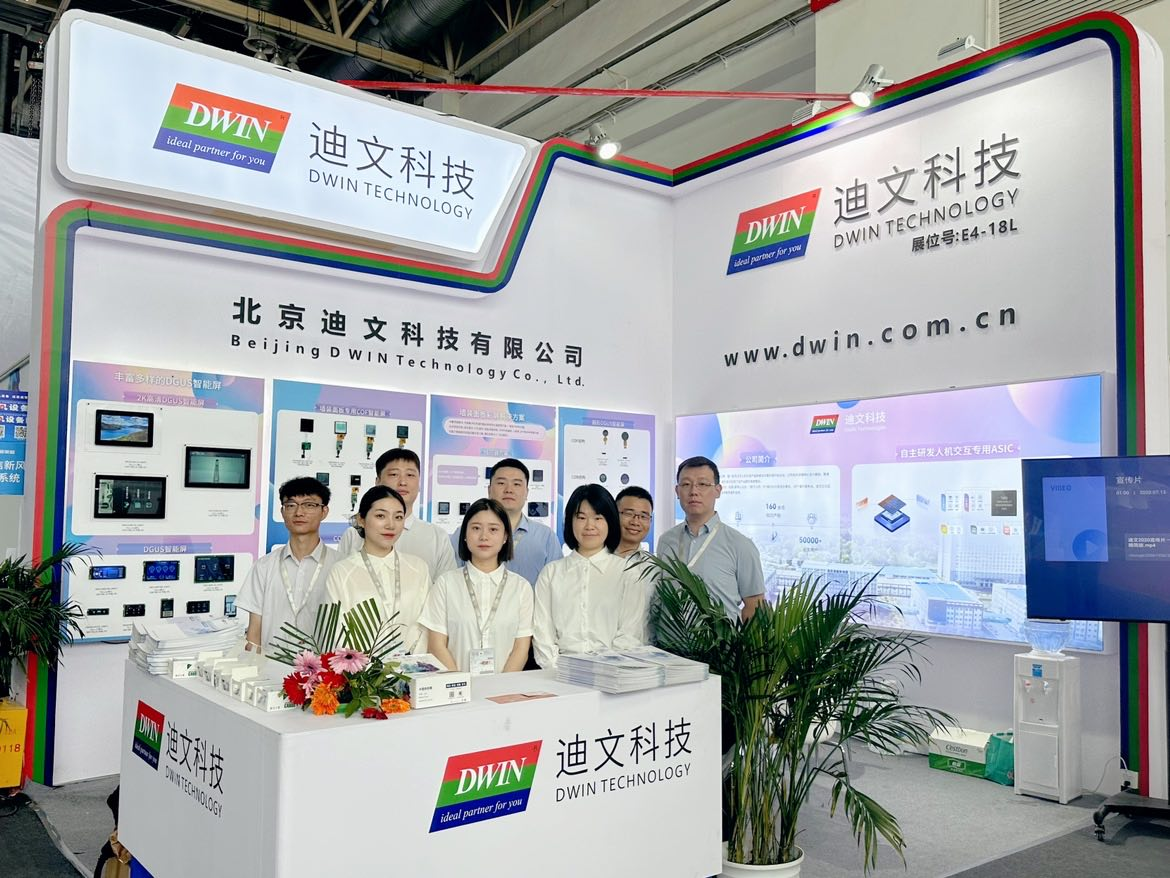 DWIN Technology Attend at the China Heating Exhibition