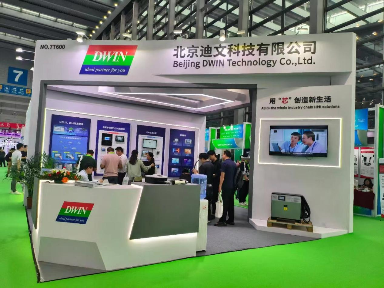 Shenzhen Charging Pile Exhibition Ends Successfully, DWIN Smart Display Solution Attracts Attention！！